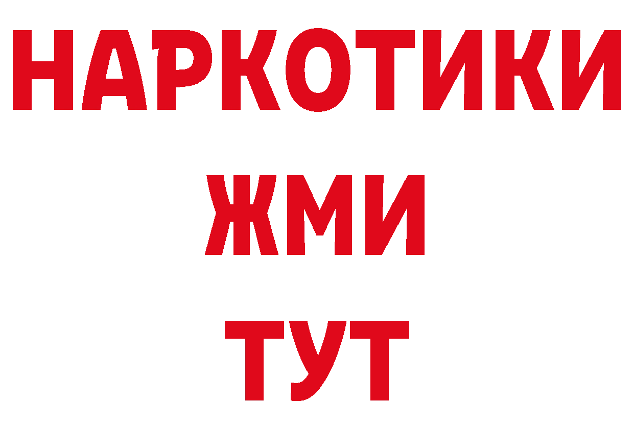 Продажа наркотиков маркетплейс клад Заозёрск