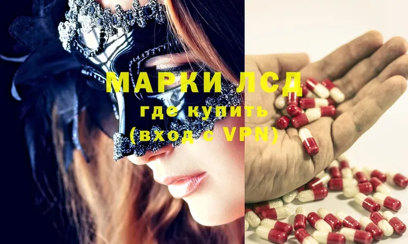 мега как зайти  купить  сайты  Заозёрск  LSD-25 экстази ecstasy 